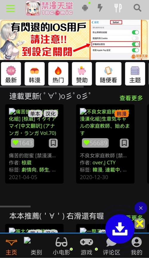 jmcomic20mic官方正版