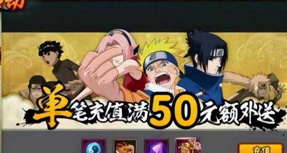 火影18链接最新无限金币版