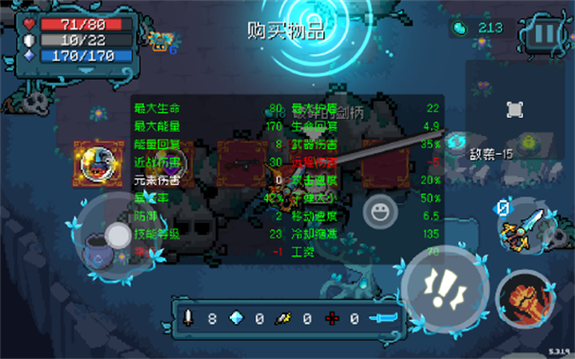 元气骑士内置功能菜单MOD版仲夏版