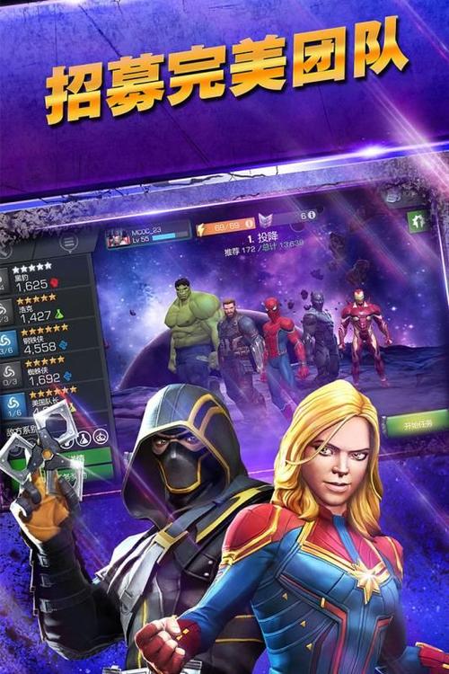 漫威超级争霸战挂电子版