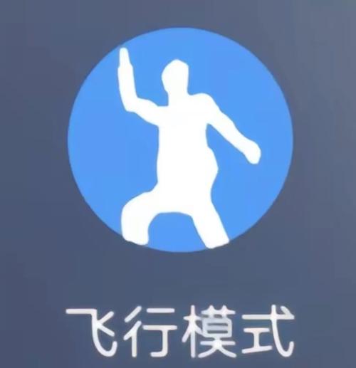 飞翔任务平台挂机版无限版