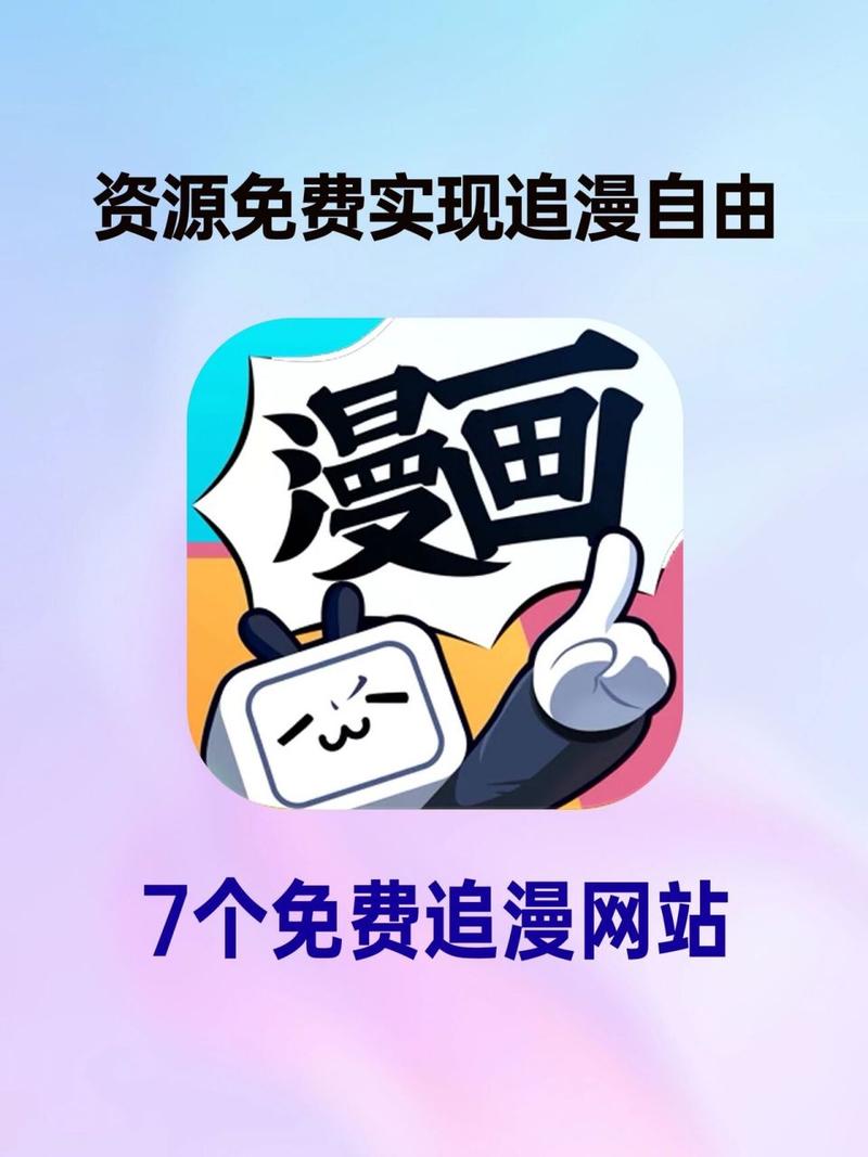 爱漫漫画极速版2023