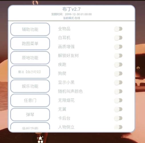 网易mc悬浮球辅助器内购最新版