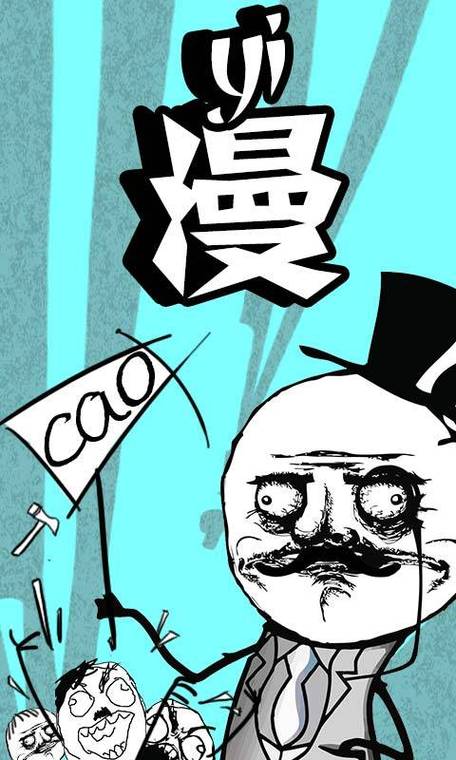 暴走漫画手机主题免费无限制版