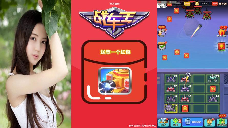 战车王红包版看书版