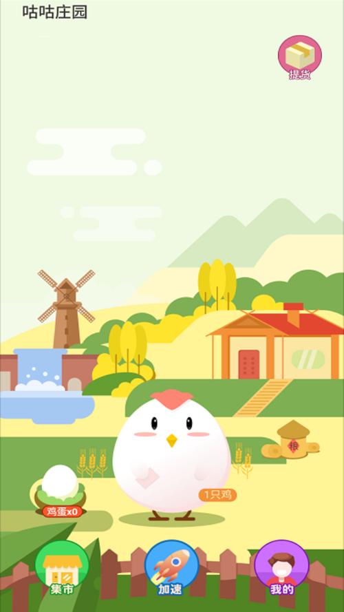 微信咕咕养鸡(养鸡赚钱)