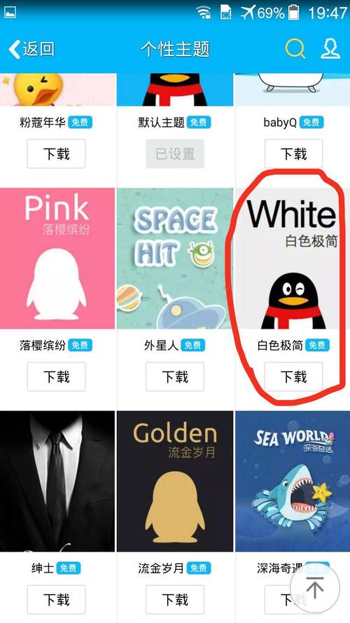 QQ美化包链接正版