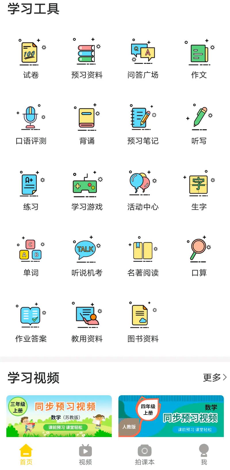 手游辅助修改器看书版