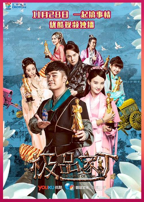 极品家丁电视剧免费高清全集观看永久免更新