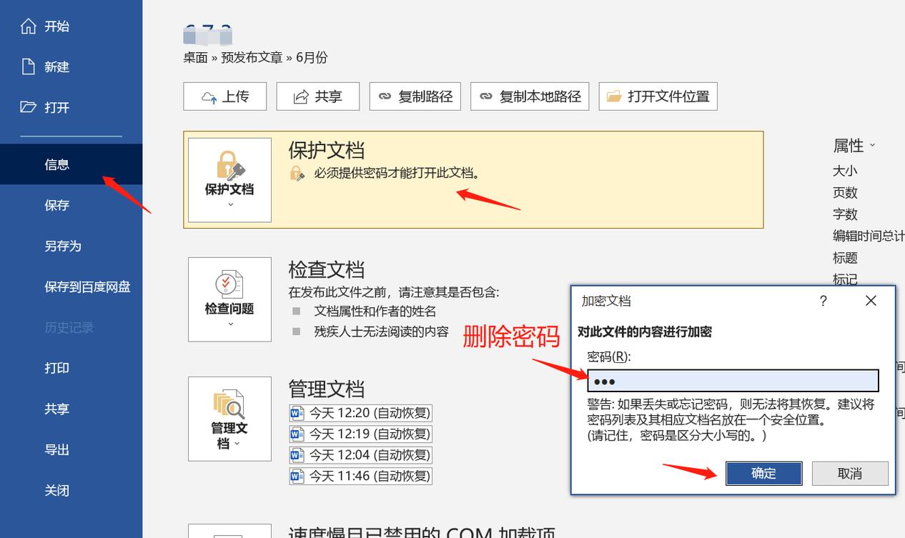 文件加密软件最简单三个步骤图片赚红包版
