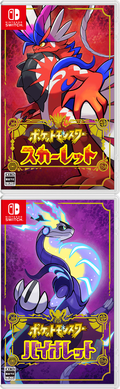 宝可梦朱紫破解版