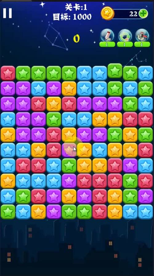 消灭星星单机版经典版无广告
