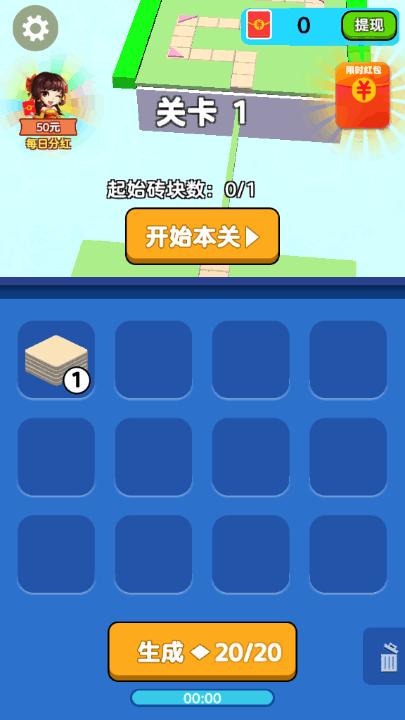 搬砖变首富红包版安装