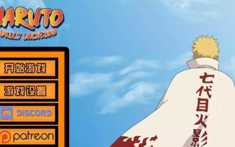 鸣人的假期无白屏版