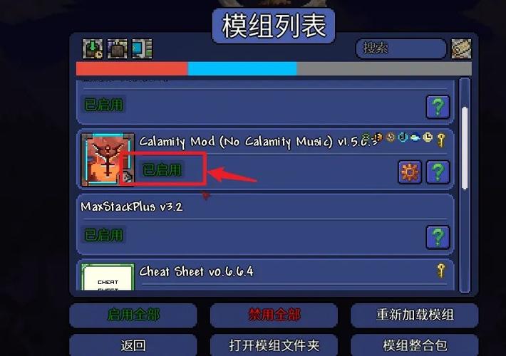 灾厄mod文件旧版怎么找回
