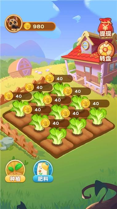 河畔农场红包版赚红包版