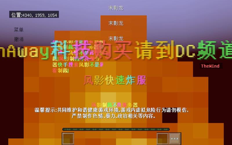 我的世界32k挂带悬浮窗网易版测试新版