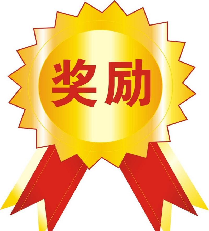 奖励视频素材高清版软件