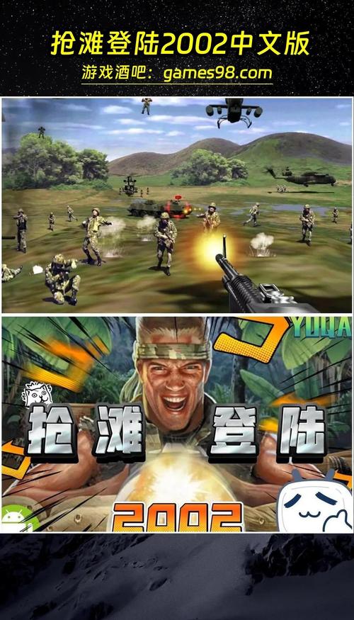 抢滩登陆战2002无限弹药版
