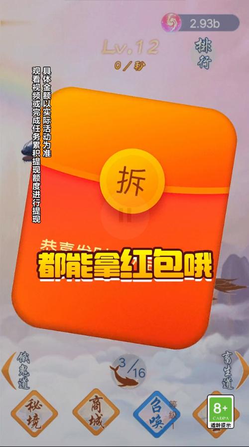 快来合成红包赚钱版精品