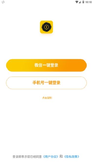 旋分涨(阅读转发赚钱)app
