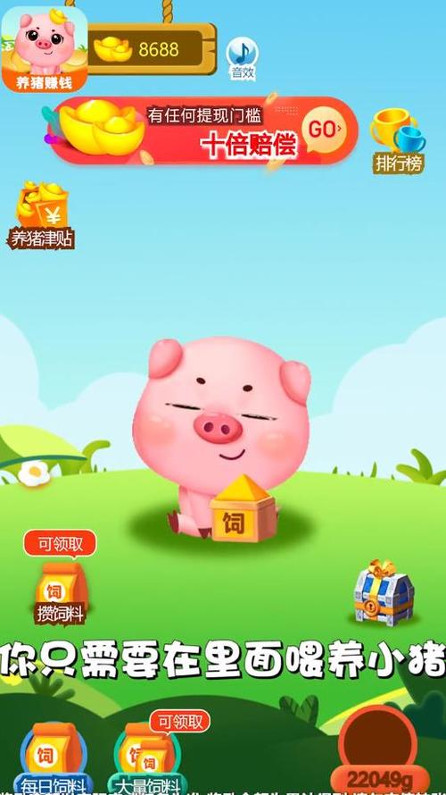 猪猪家园红包版最新版永久会员app