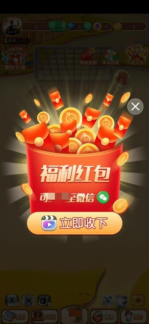 多多农场兑换实物红包版