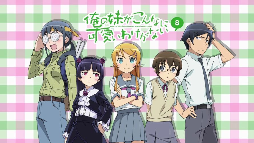 我的表妹不可能那么萌