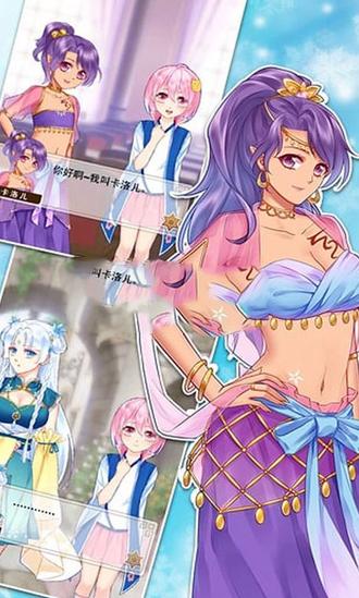 爱养成1内购破解版惩罚无限能量破解版