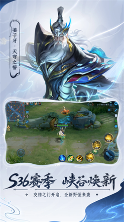 王者荣耀精简版2024最新版本亮点分享