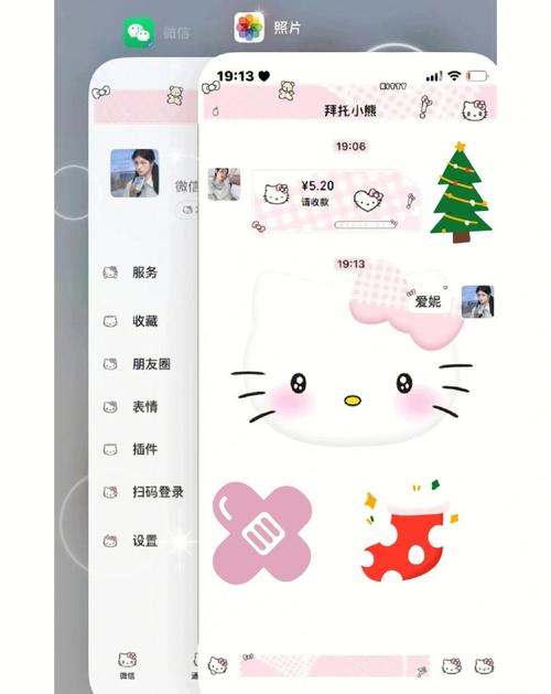 微信主题美化包正版无付费版