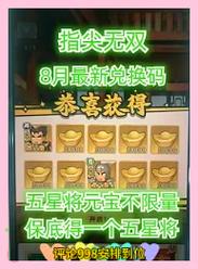 无双乱武刷元宝烧饼修改器修改版无广告