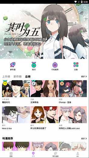 咚漫台版无限阅读