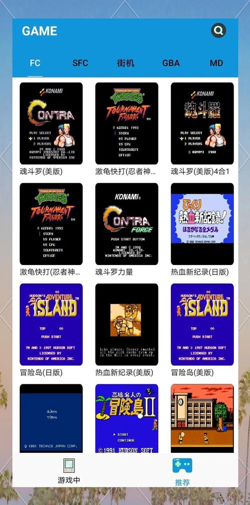 街机模拟器9000合集安卓版