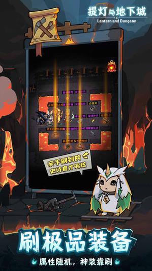 提灯与地下城修改器完美版