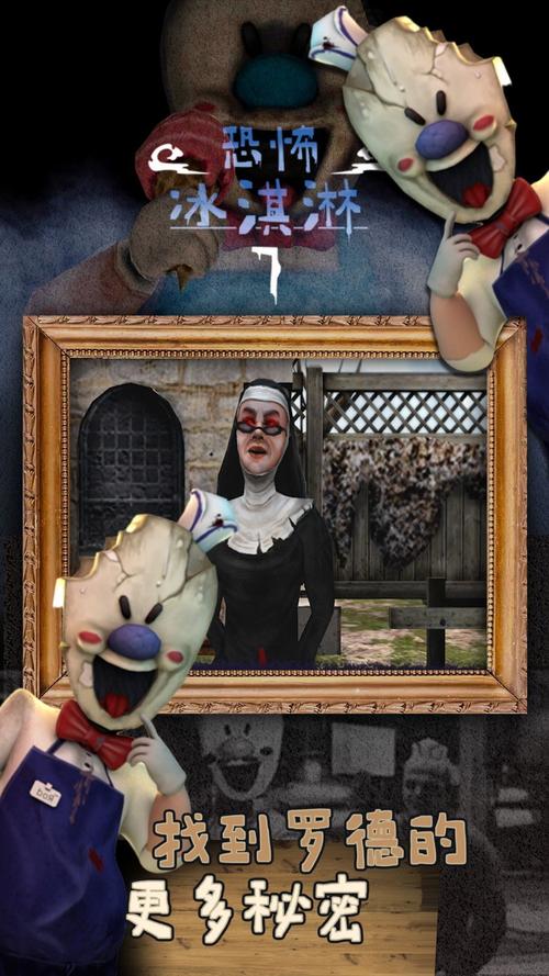 恐怖冰淇淋6Outwitt模组无需付费版