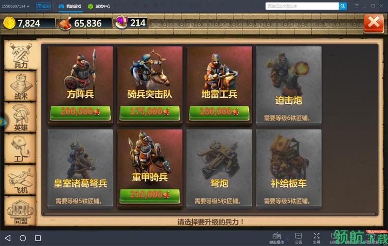 战争与文明无限版加速永久