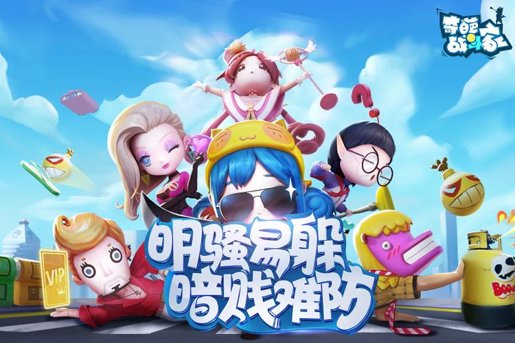 奇葩战斗家游戏黑科技辅助器