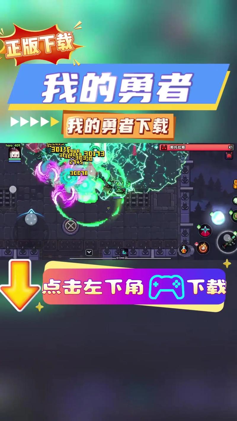 我的勇者无限钻石修改器