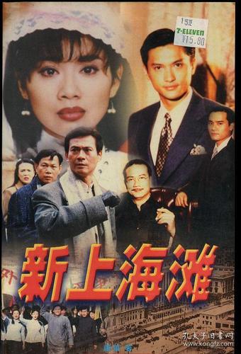 新上海滩游戏无限制永久免费