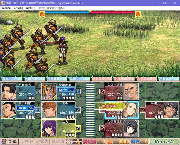 战国兰斯修改器战国兰斯修改器