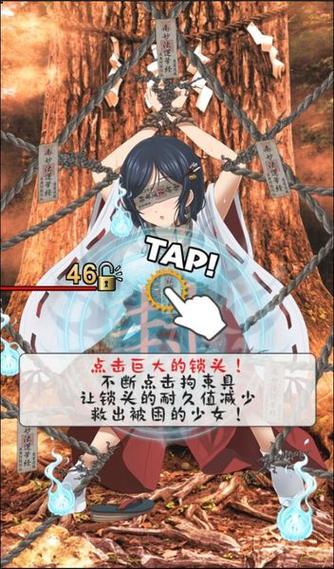 拘束巫女破解版安装免费国语