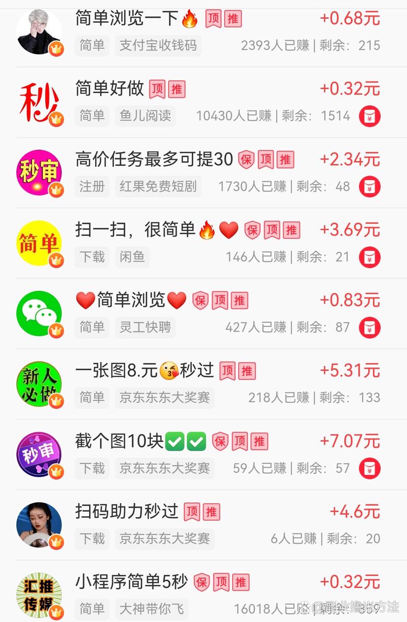 快米打字赚钱app