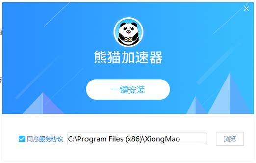熊猫加速器官方版熊猫加速器蓝色旧版无广告