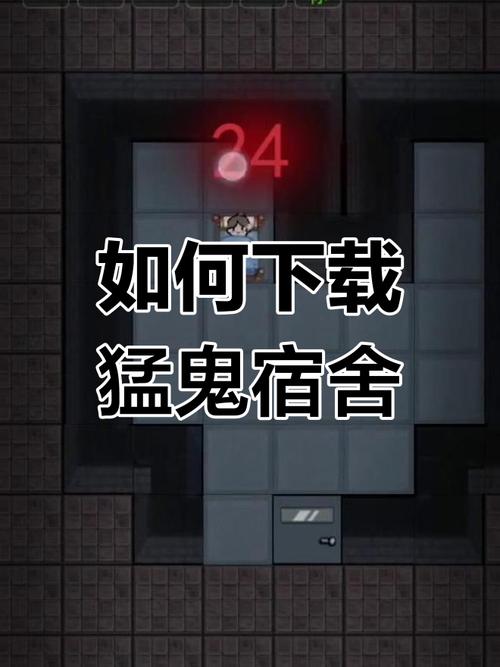 猛鬼宿舍黑店开启教程