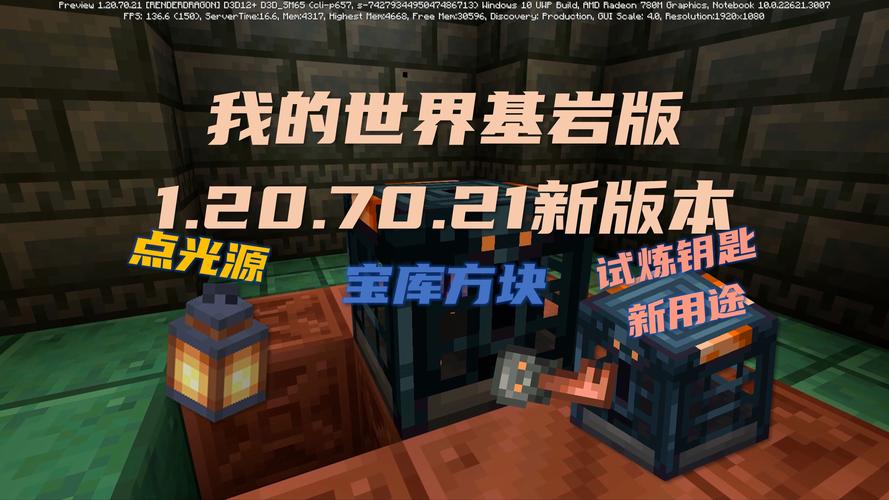 我的世界基岩版免费模组MINECRAFT
