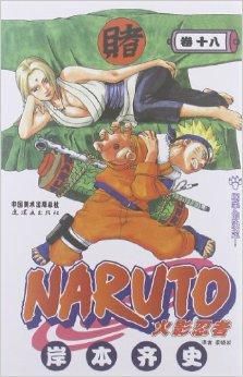 火影18➕变态版修改版无限次数