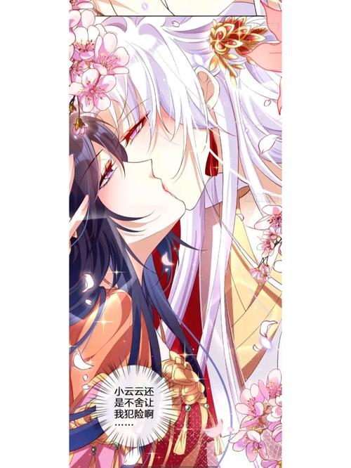 恶女为帝漫画免费下拉式修改版