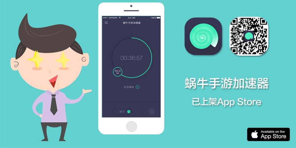 蜗牛手游加速器最新版