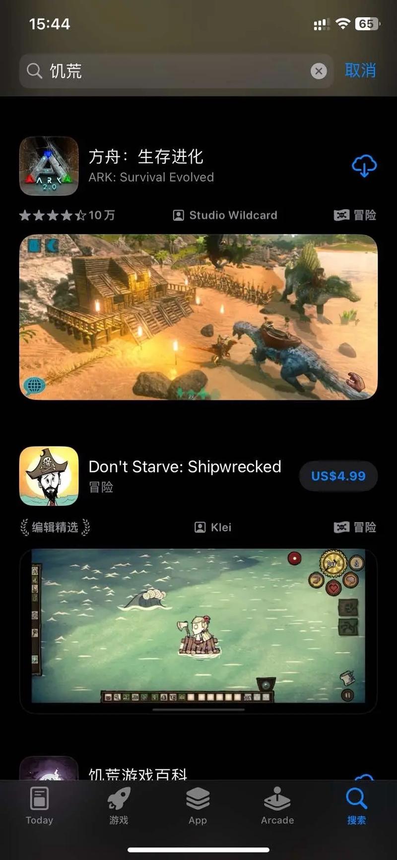 饥荒巨人国海滩免费观看中文版轻量版